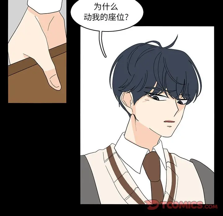 鱼缸中的花园[顶通]韩漫全集-第 67 话无删减无遮挡章节图片 