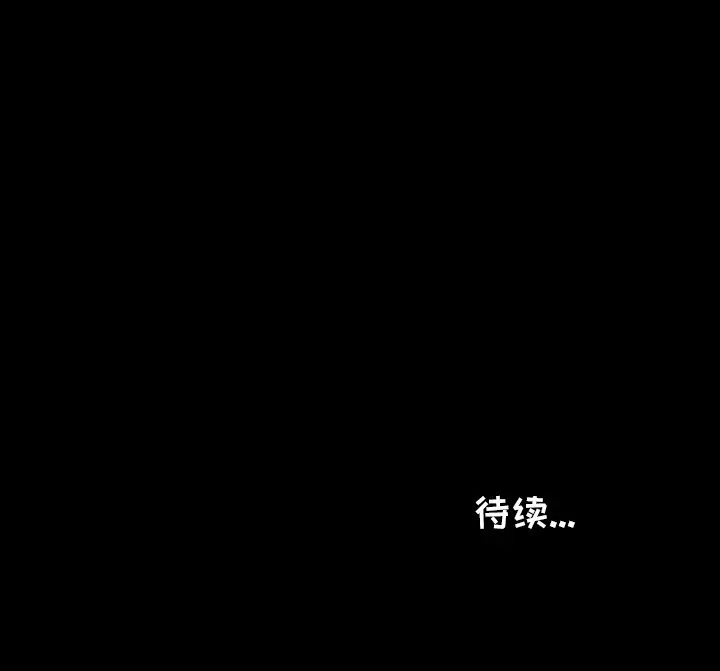 鱼缸中的花园[顶通]韩漫全集-第 67 话无删减无遮挡章节图片 