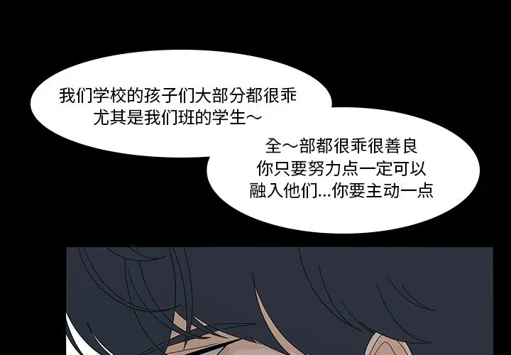 鱼缸中的花园[顶通]韩漫全集-第 69 话无删减无遮挡章节图片 