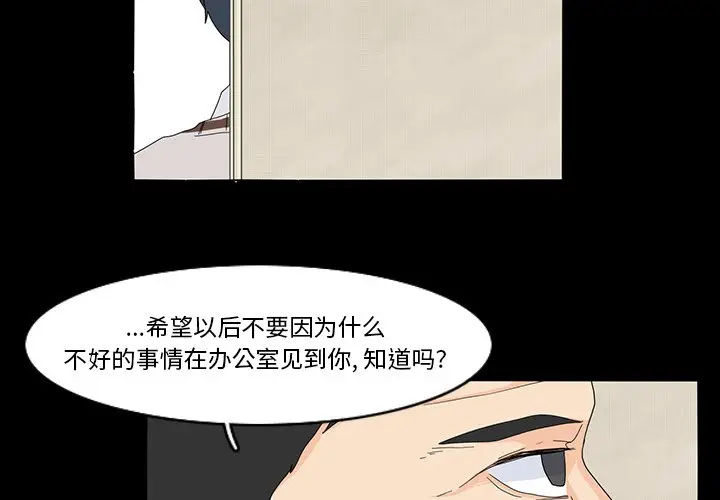 鱼缸中的花园[顶通]韩漫全集-第 69 话无删减无遮挡章节图片 