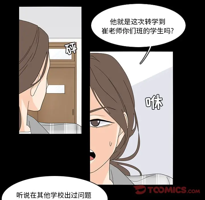 鱼缸中的花园[顶通]韩漫全集-第 69 话无删减无遮挡章节图片 