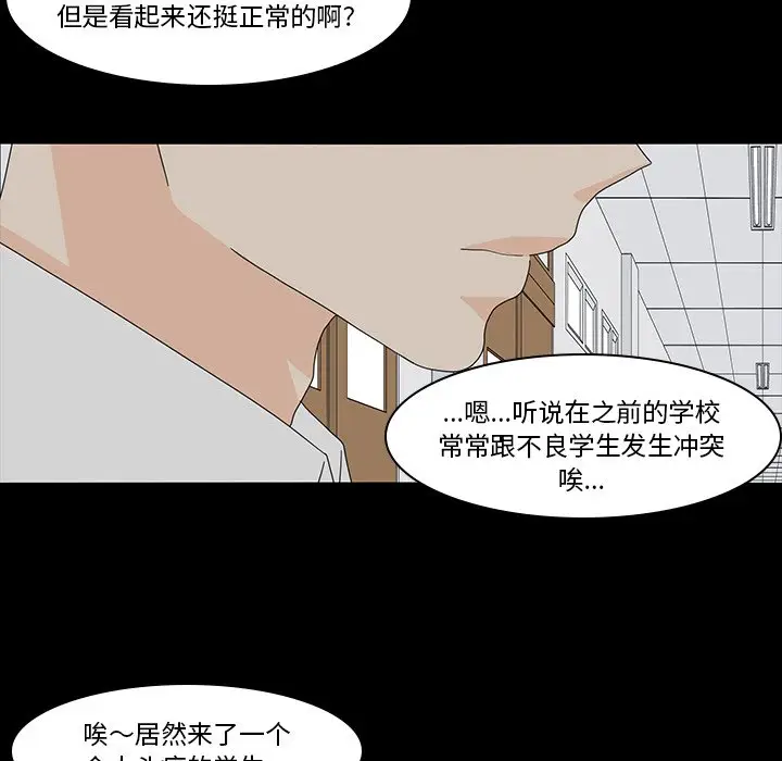 鱼缸中的花园[顶通]韩漫全集-第 69 话无删减无遮挡章节图片 