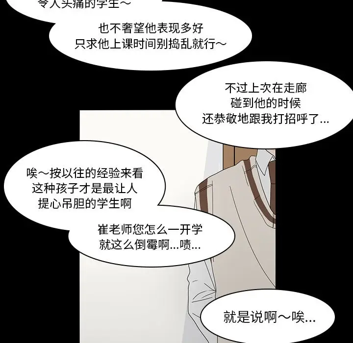 鱼缸中的花园[顶通]韩漫全集-第 69 话无删减无遮挡章节图片 