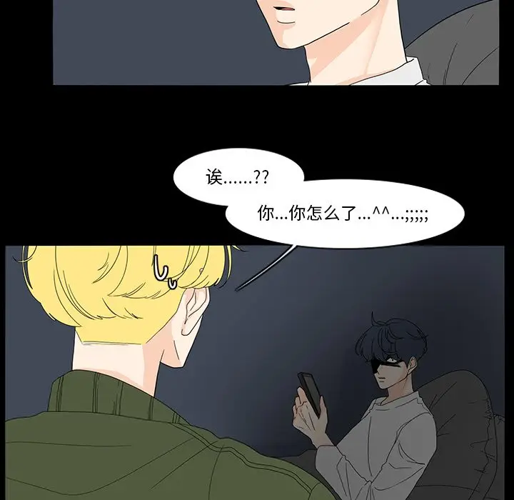 鱼缸中的花园[顶通]韩漫全集-第 69 话无删减无遮挡章节图片 
