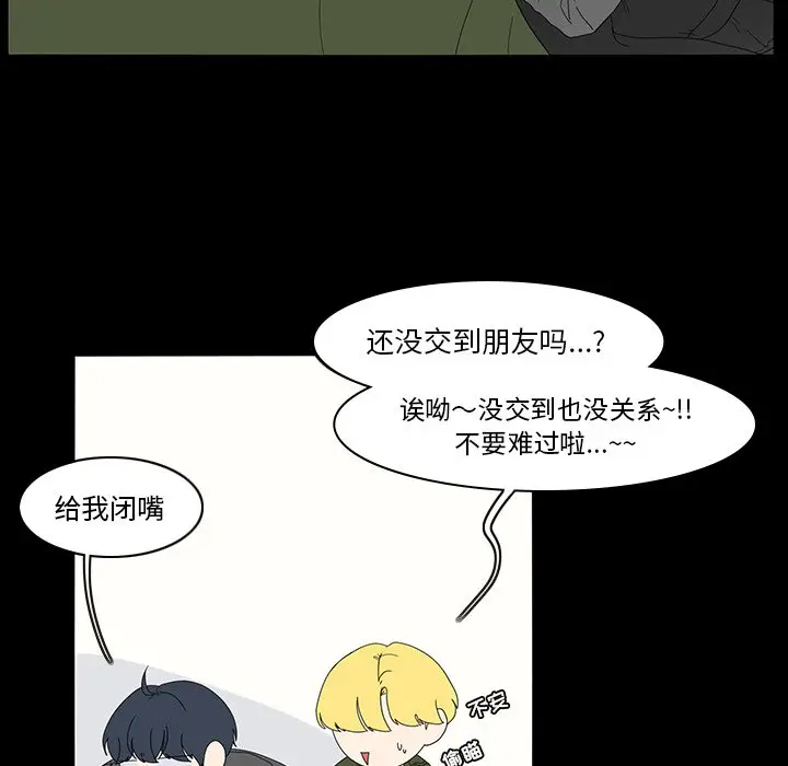 鱼缸中的花园[顶通]韩漫全集-第 69 话无删减无遮挡章节图片 