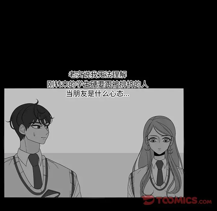 鱼缸中的花园[顶通]韩漫全集-第 69 话无删减无遮挡章节图片 