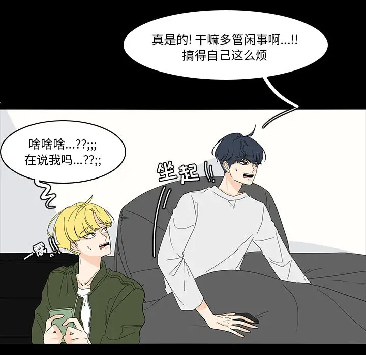 鱼缸中的花园[顶通]韩漫全集-第 69 话无删减无遮挡章节图片 