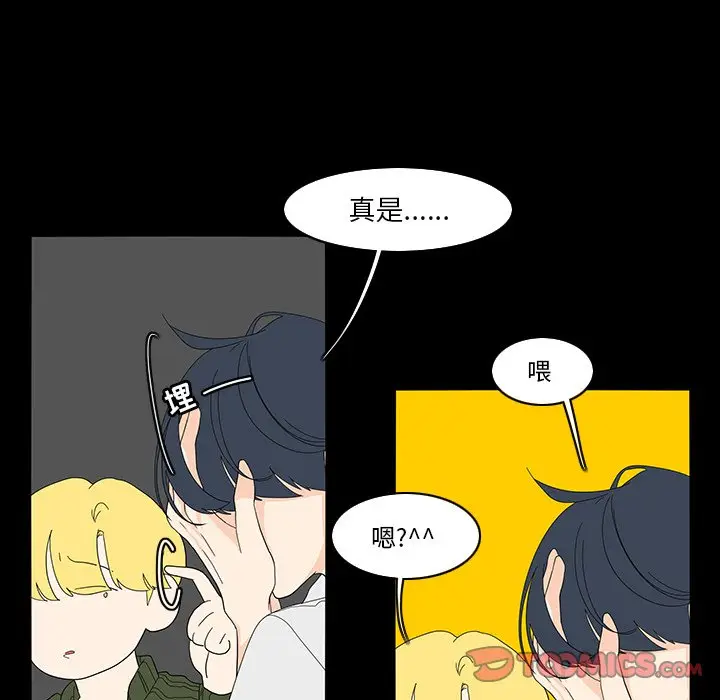 鱼缸中的花园[顶通]韩漫全集-第 69 话无删减无遮挡章节图片 
