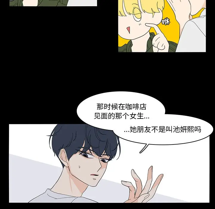 鱼缸中的花园[顶通]韩漫全集-第 69 话无删减无遮挡章节图片 