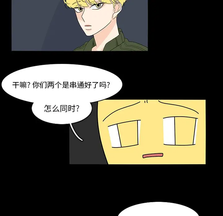 鱼缸中的花园[顶通]韩漫全集-第 69 话无删减无遮挡章节图片 
