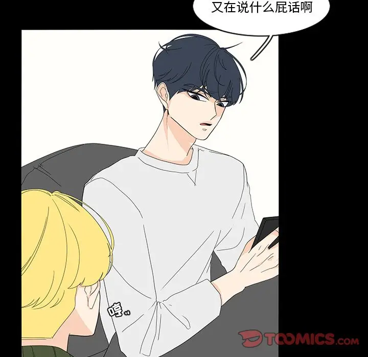 鱼缸中的花园[顶通]韩漫全集-第 69 话无删减无遮挡章节图片 