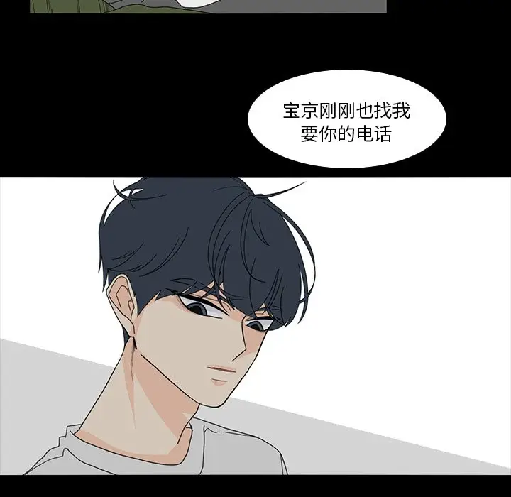 鱼缸中的花园[顶通]韩漫全集-第 69 话无删减无遮挡章节图片 