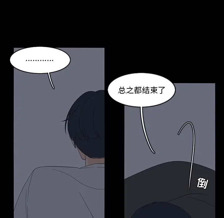 鱼缸中的花园[顶通]韩漫全集-第 69 话无删减无遮挡章节图片 
