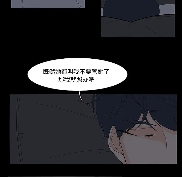 鱼缸中的花园[顶通]韩漫全集-第 69 话无删减无遮挡章节图片 