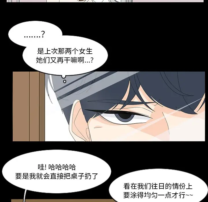鱼缸中的花园[顶通]韩漫全集-第 69 话无删减无遮挡章节图片 