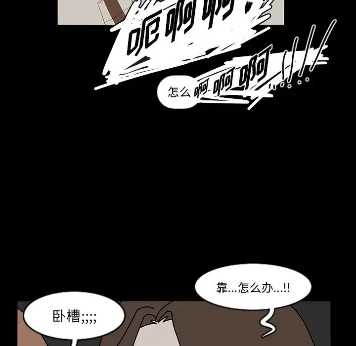 鱼缸中的花园[顶通]韩漫全集-第 69 话无删减无遮挡章节图片 