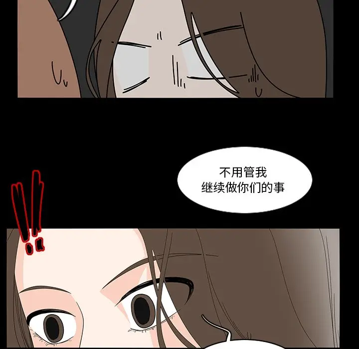 鱼缸中的花园[顶通]韩漫全集-第 69 话无删减无遮挡章节图片 