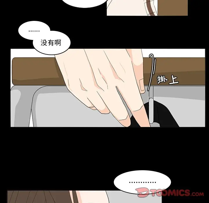 鱼缸中的花园[顶通]韩漫全集-第 69 话无删减无遮挡章节图片 