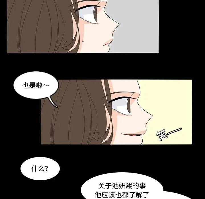 鱼缸中的花园[顶通]韩漫全集-第 69 话无删减无遮挡章节图片 