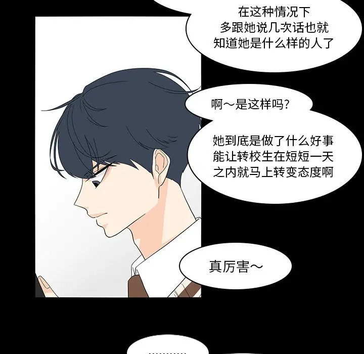鱼缸中的花园[顶通]韩漫全集-第 69 话无删减无遮挡章节图片 