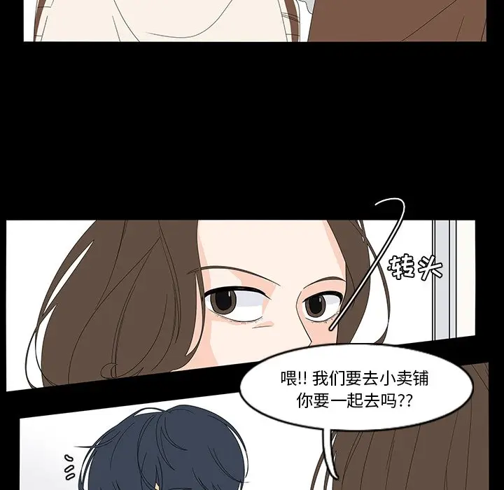 鱼缸中的花园[顶通]韩漫全集-第 69 话无删减无遮挡章节图片 