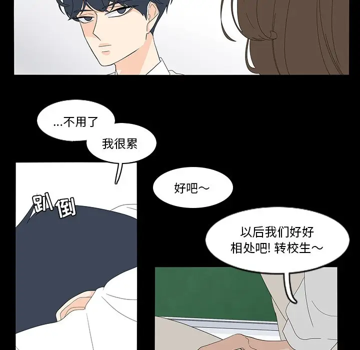 鱼缸中的花园[顶通]韩漫全集-第 69 话无删减无遮挡章节图片 