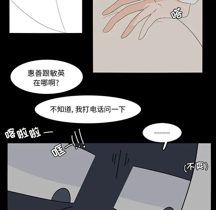 鱼缸中的花园[顶通]韩漫全集-第 69 话无删减无遮挡章节图片 
