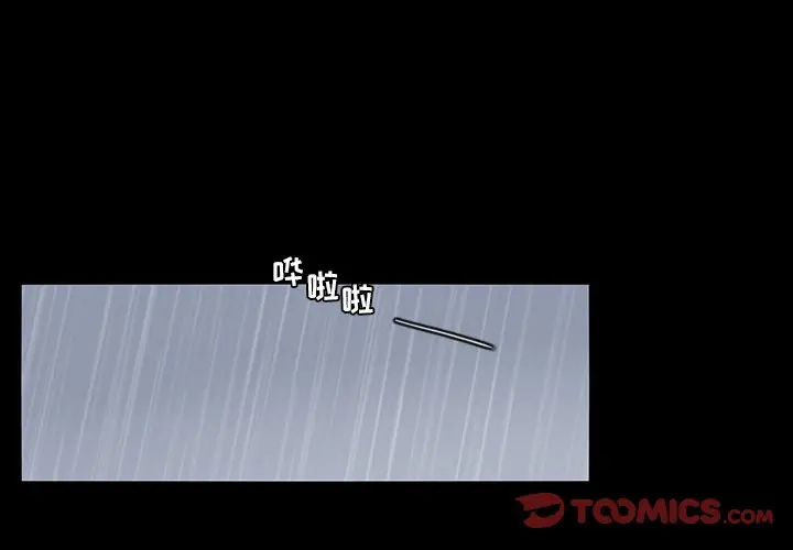 鱼缸中的花园[顶通]韩漫全集-第 70 话无删减无遮挡章节图片 