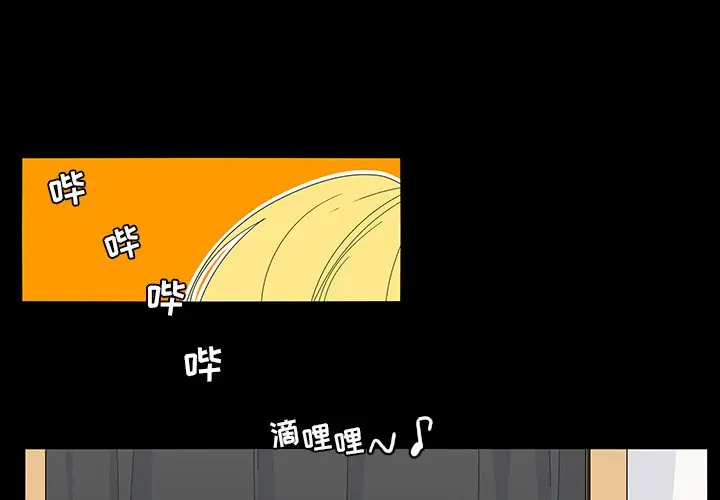 鱼缸中的花园[顶通]韩漫全集-第 70 话无删减无遮挡章节图片 