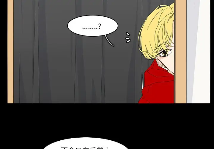 鱼缸中的花园[顶通]韩漫全集-第 70 话无删减无遮挡章节图片 