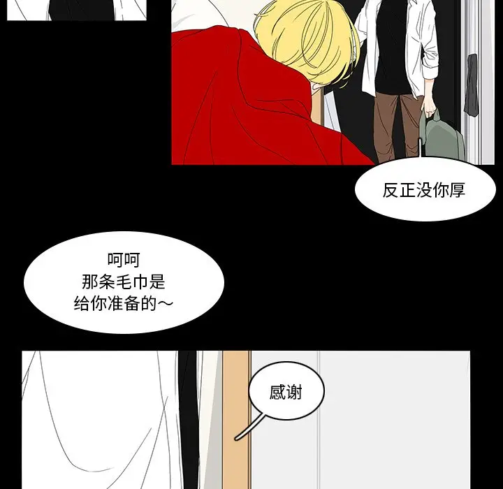 鱼缸中的花园[顶通]韩漫全集-第 70 话无删减无遮挡章节图片 