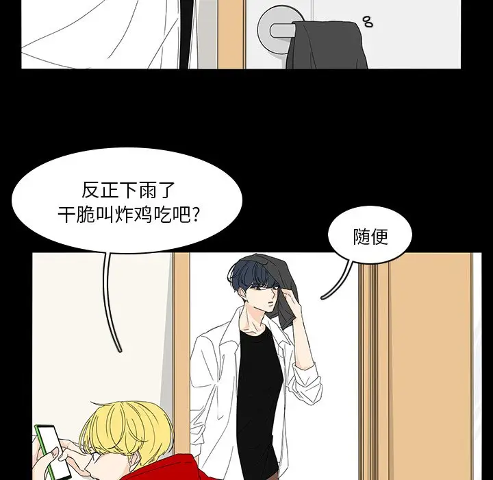 鱼缸中的花园[顶通]韩漫全集-第 70 话无删减无遮挡章节图片 