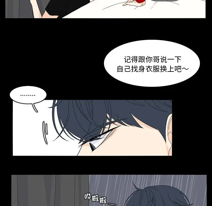 鱼缸中的花园[顶通]韩漫全集-第 70 话无删减无遮挡章节图片 