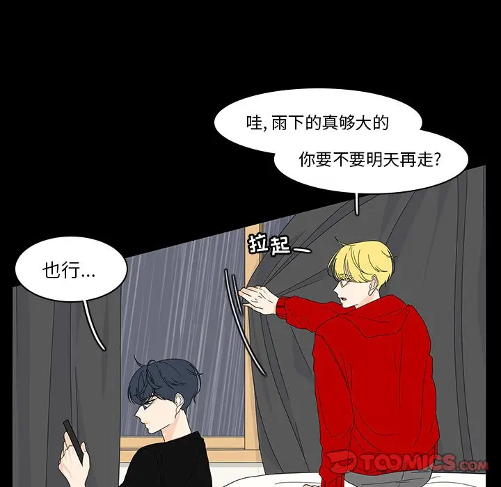 鱼缸中的花园[顶通]韩漫全集-第 70 话无删减无遮挡章节图片 