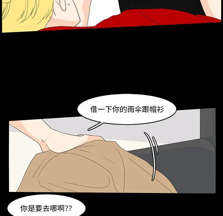 鱼缸中的花园[顶通]韩漫全集-第 70 话无删减无遮挡章节图片 