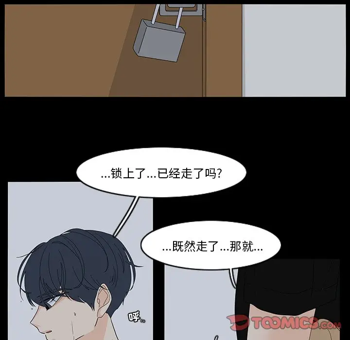 鱼缸中的花园[顶通]韩漫全集-第 70 话无删减无遮挡章节图片 