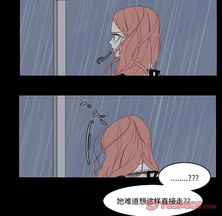 鱼缸中的花园[顶通]韩漫全集-第 70 话无删减无遮挡章节图片 