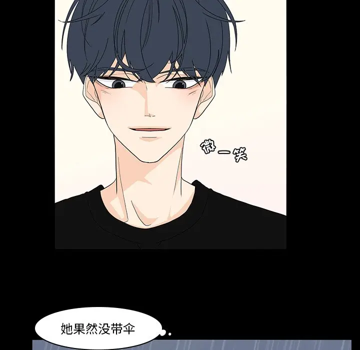 鱼缸中的花园[顶通]韩漫全集-第 70 话无删减无遮挡章节图片 