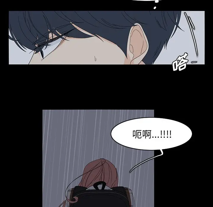 鱼缸中的花园[顶通]韩漫全集-第 70 话无删减无遮挡章节图片 