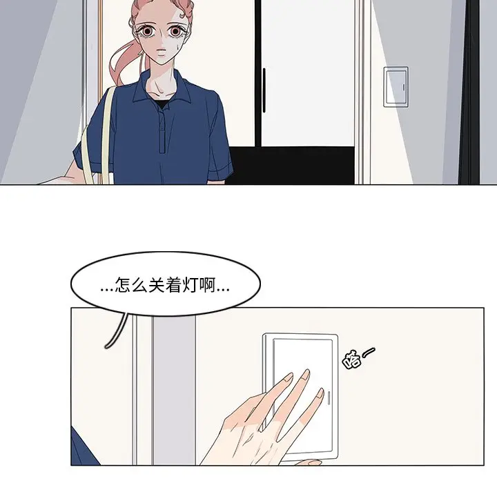 鱼缸中的花园[顶通]韩漫全集-第 71 话无删减无遮挡章节图片 