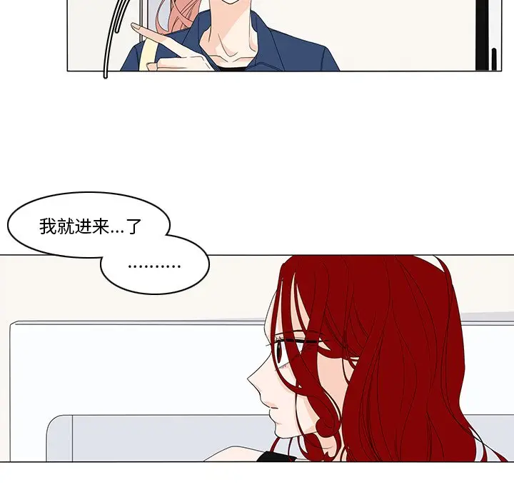 鱼缸中的花园[顶通]韩漫全集-第 71 话无删减无遮挡章节图片 