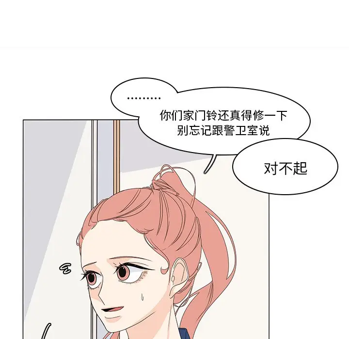 鱼缸中的花园[顶通]韩漫全集-第 71 话无删减无遮挡章节图片 