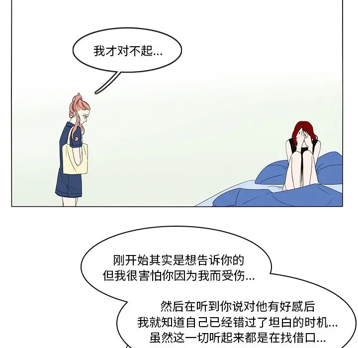 鱼缸中的花园[顶通]韩漫全集-第 71 话无删减无遮挡章节图片 