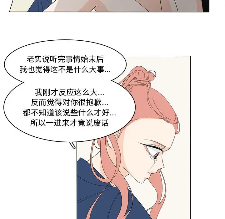 鱼缸中的花园[顶通]韩漫全集-第 71 话无删减无遮挡章节图片 