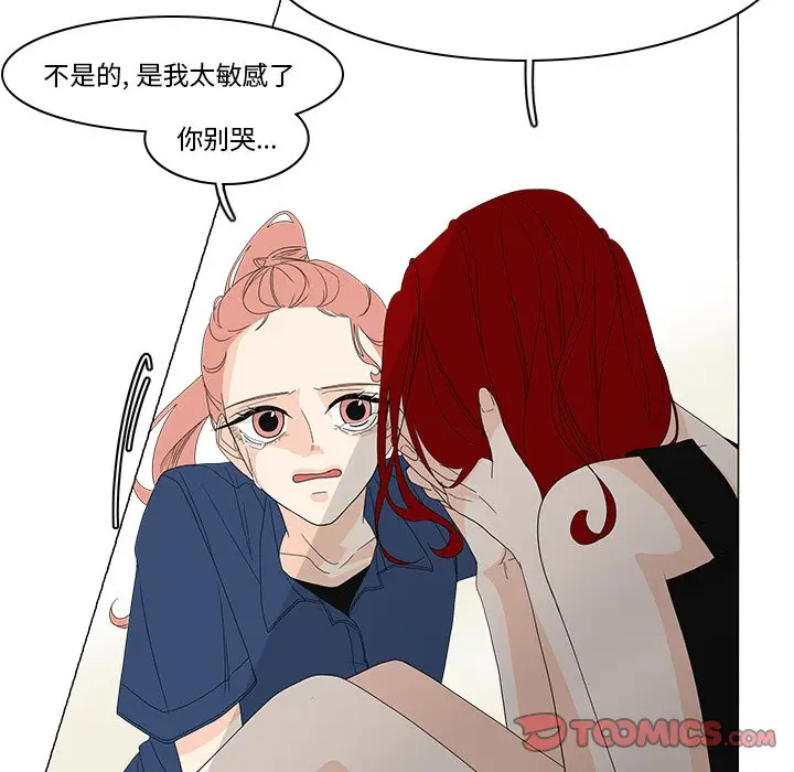 鱼缸中的花园[顶通]韩漫全集-第 71 话无删减无遮挡章节图片 