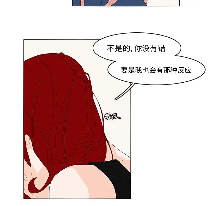 鱼缸中的花园[顶通]韩漫全集-第 71 话无删减无遮挡章节图片 