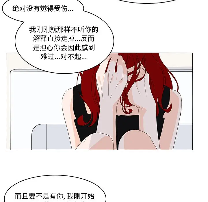 鱼缸中的花园[顶通]韩漫全集-第 71 话无删减无遮挡章节图片 