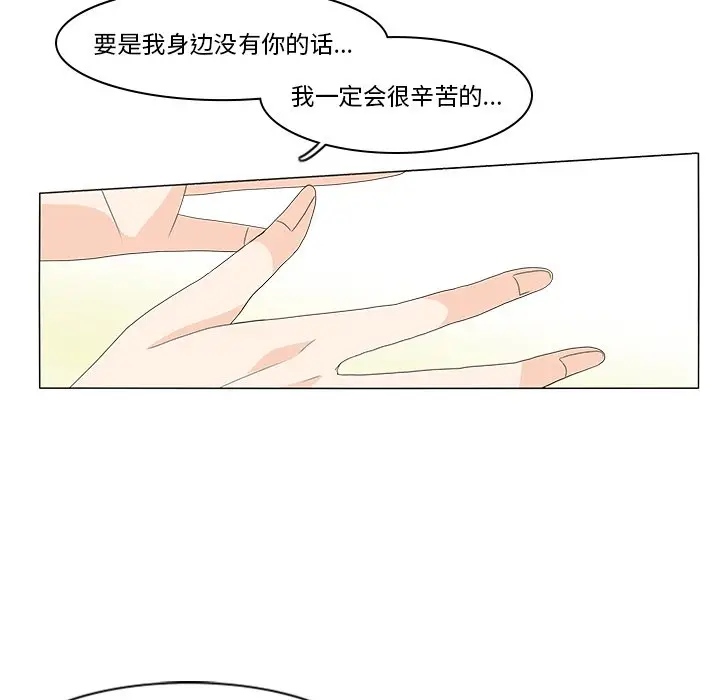 鱼缸中的花园[顶通]韩漫全集-第 71 话无删减无遮挡章节图片 