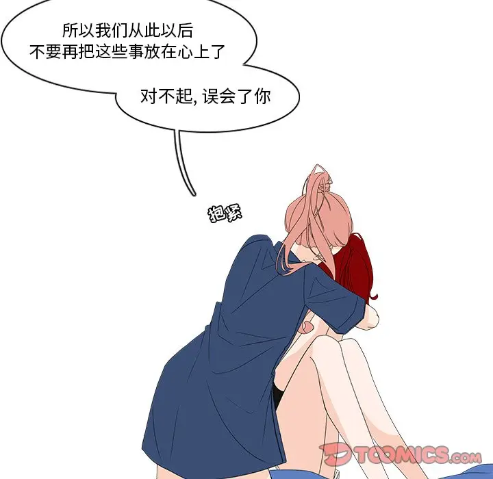 鱼缸中的花园[顶通]韩漫全集-第 71 话无删减无遮挡章节图片 