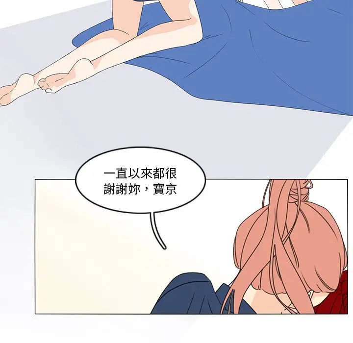 鱼缸中的花园[顶通]韩漫全集-第 71 话无删减无遮挡章节图片 